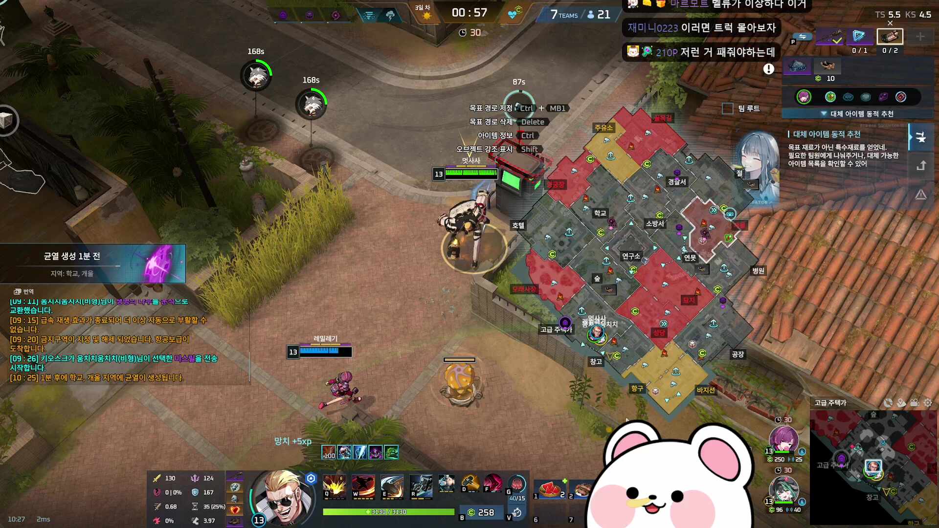 루미아섬 출근