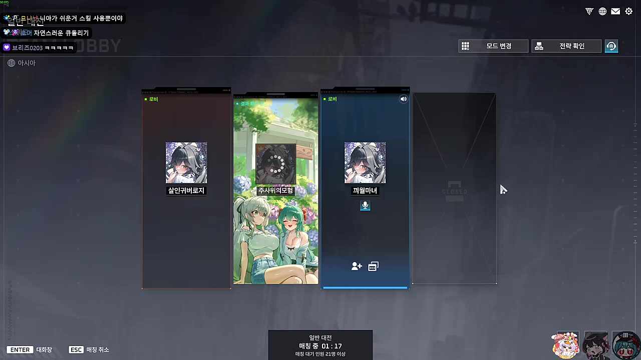 치카rp 언제 끝나?