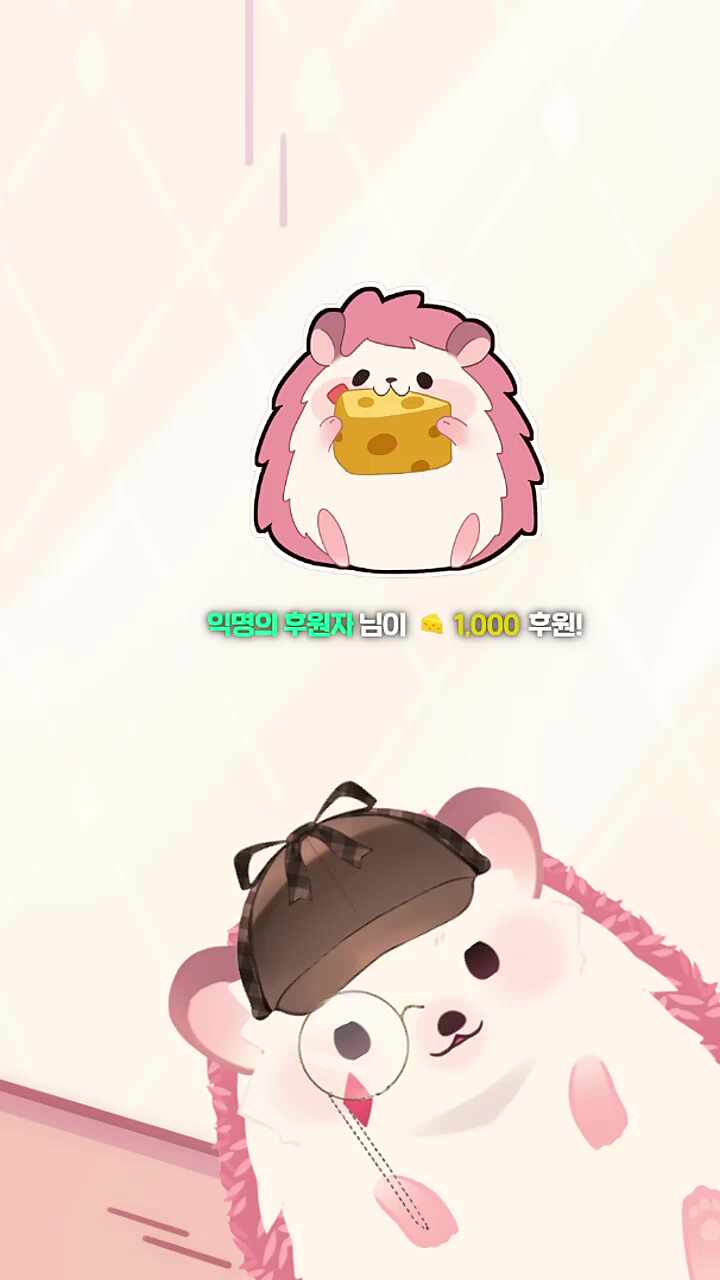 워딩이...