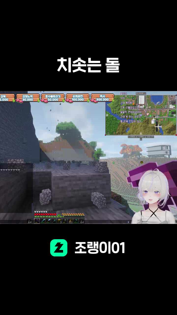 치솟는 돌