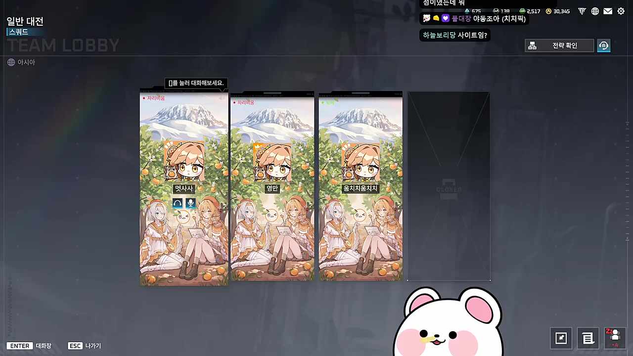 팀이름 반려됨 나온 이유