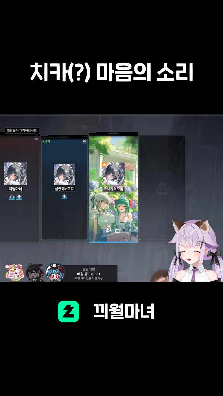 치카(?) 마음의 소리