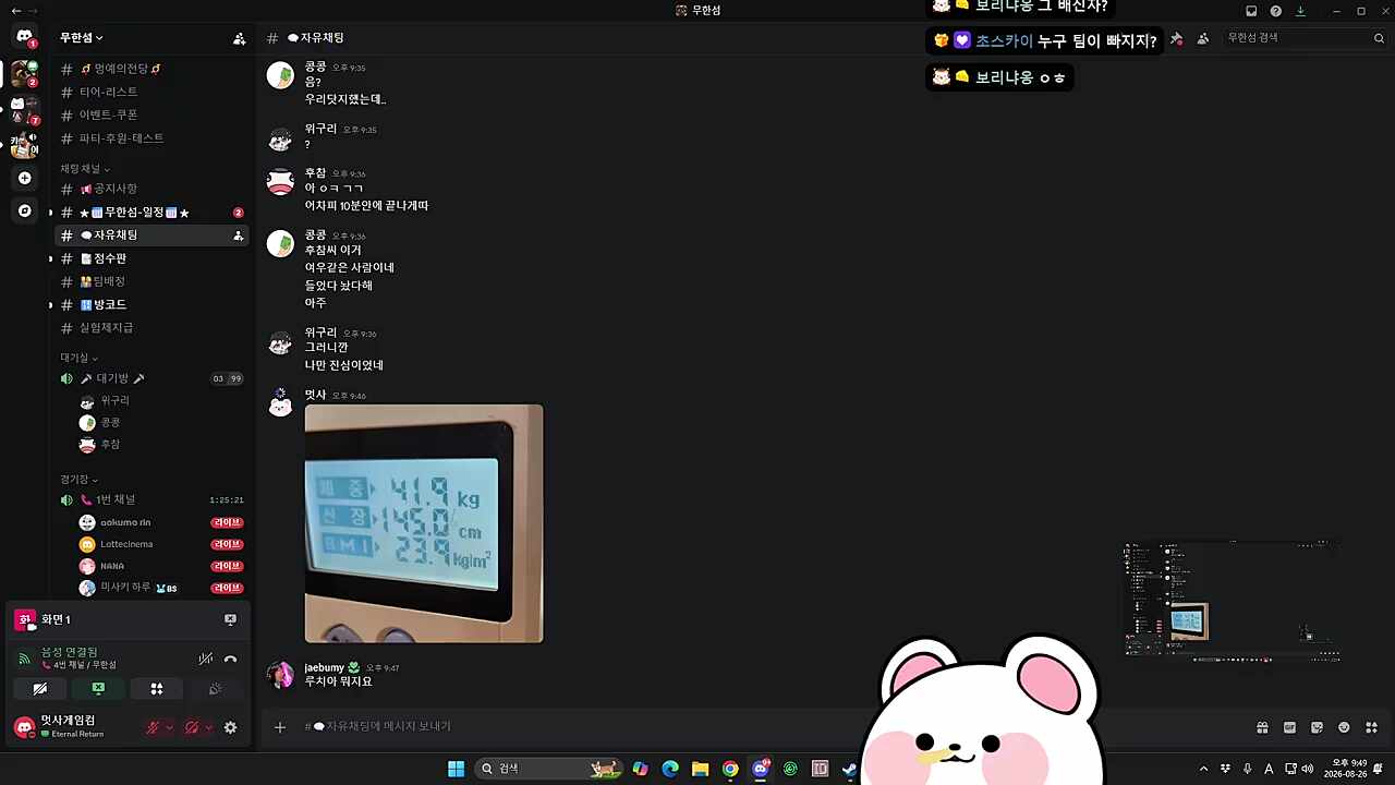 무한섬 S랭크 설사약먹고하기