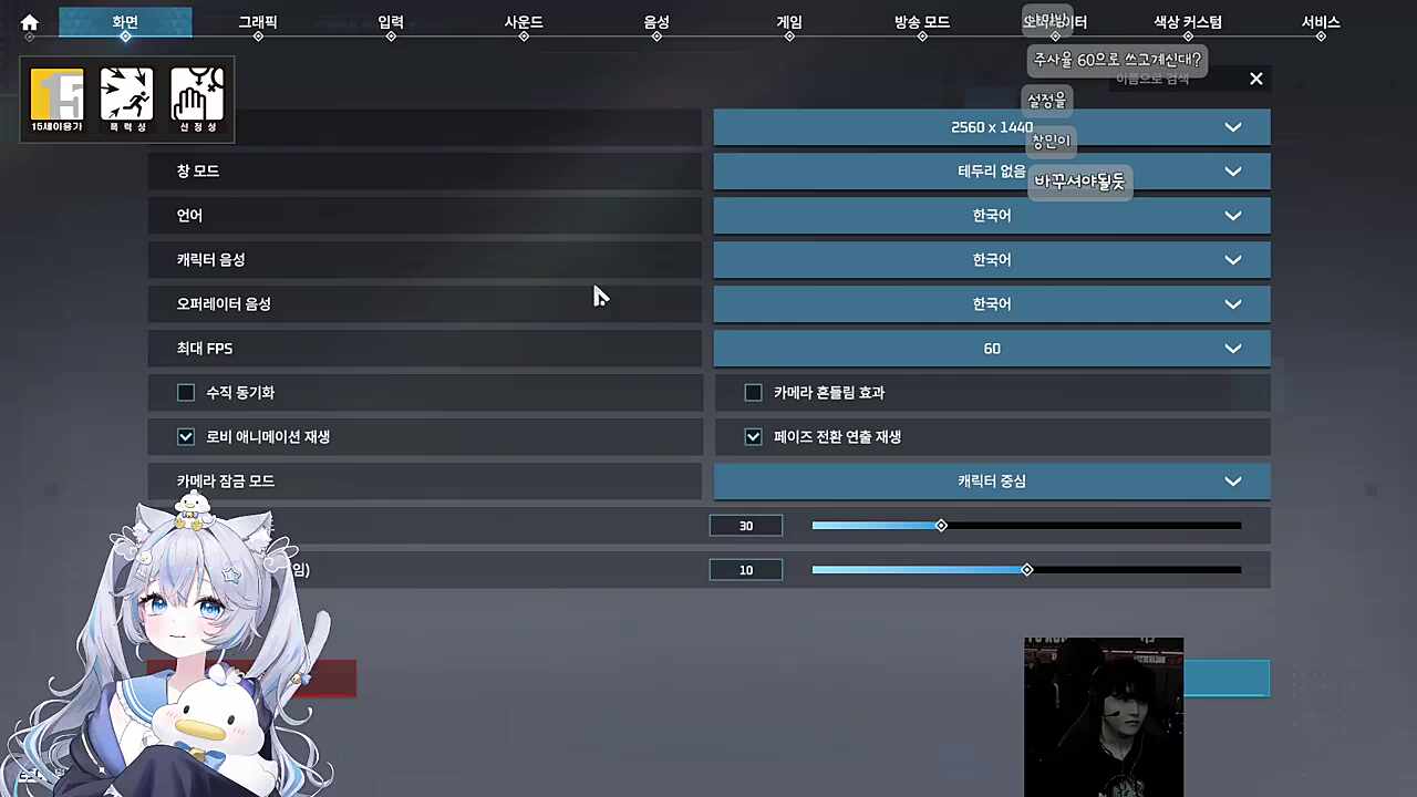 냐미) 이 게임 주사율 60 이상 되나요? 어 감사해요 처음 알았어요 KCW) 왠지 끊기시더라 ㅋㅋ