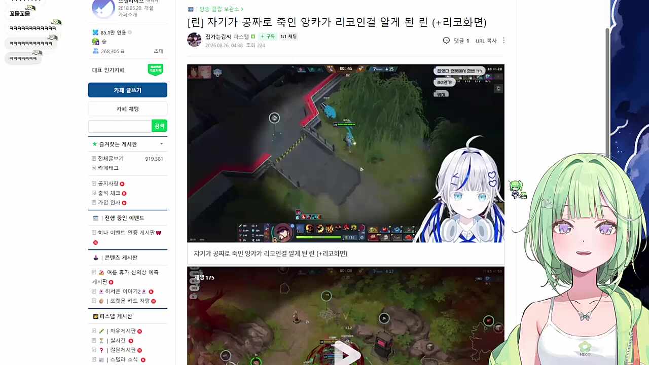 나나) 누구세요? 린) 예? 리코) 이게 진짜 하필 걸려서... 린) 하이고! 한동) 아까 숨어계실 때 관 시체 걸어온 거 동료분이셨어요 린) 유즈하 리코요?