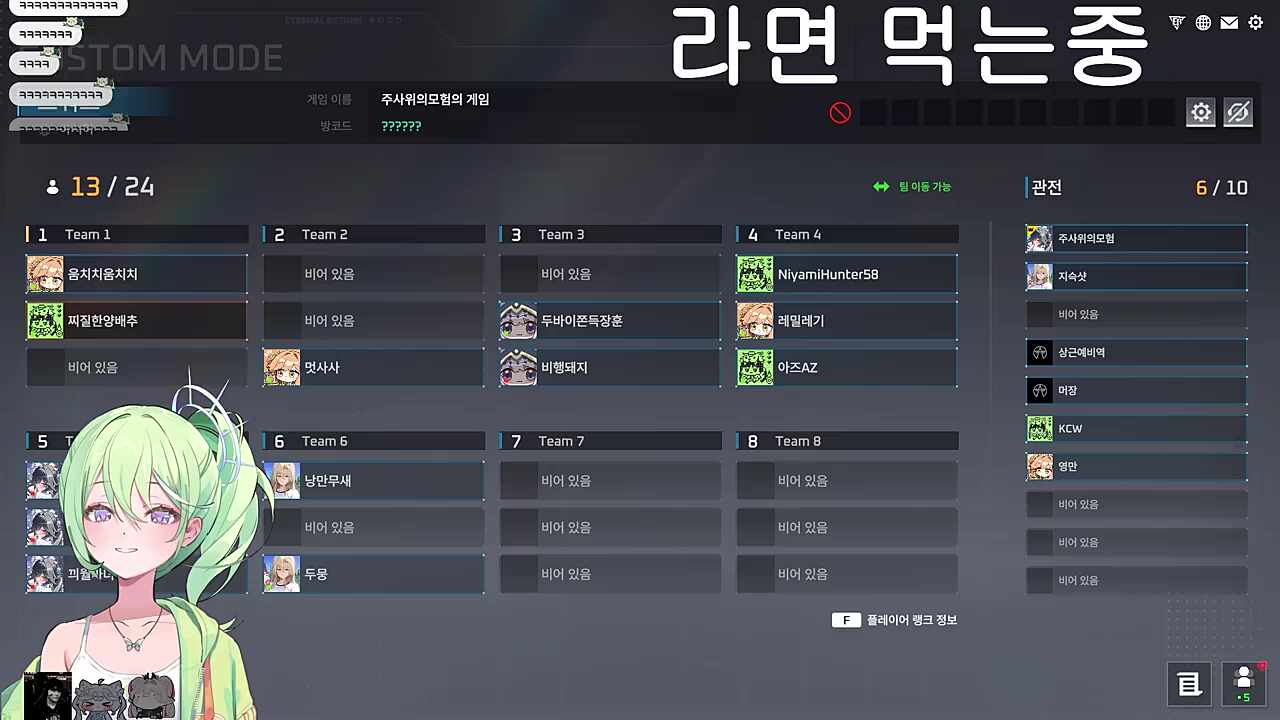 마이크 끄고 혼자 말하는 리코