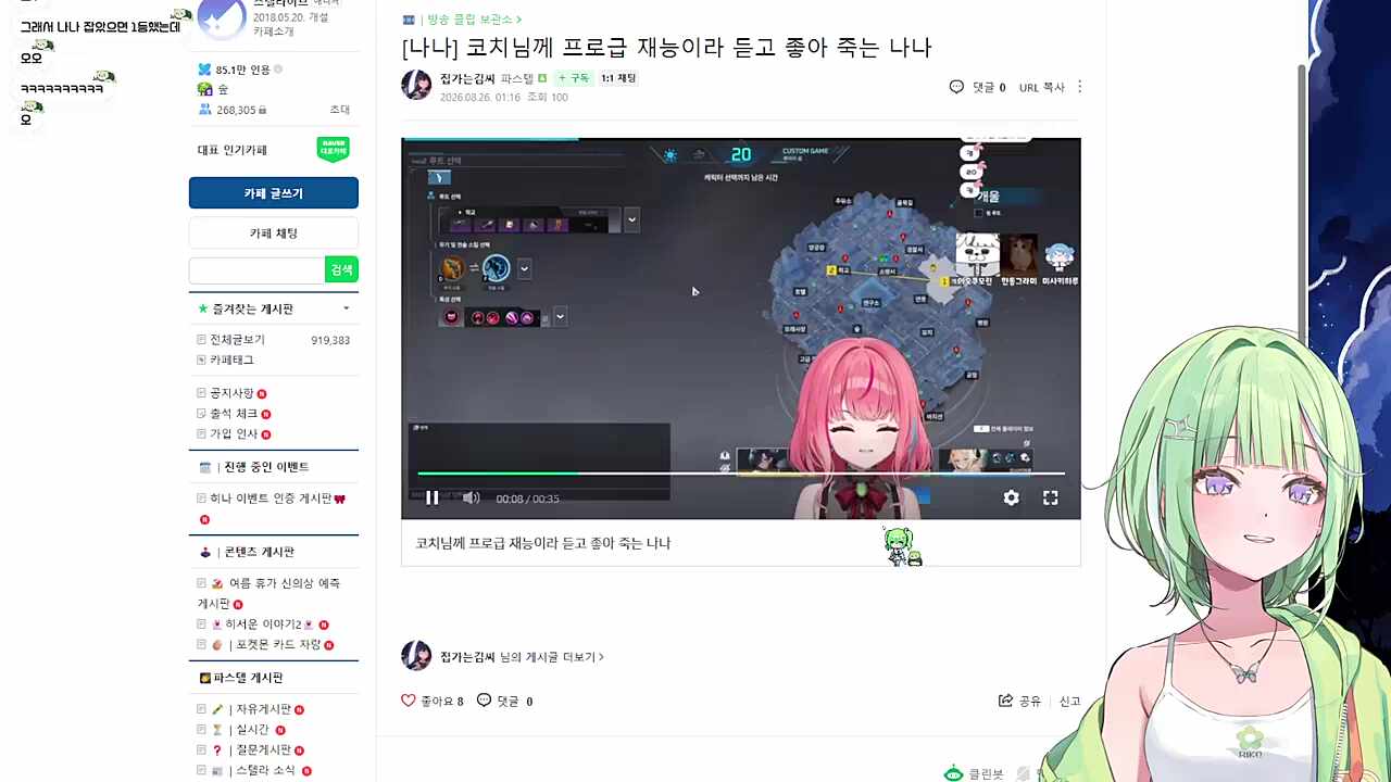 나나) 어떤 부분을 구체적으로 그렇게 느끼셨나요? 한동) 약간 페이블 보는 거 같았어요 린) 안 돼! 리코) 이건 좀 부러운데? 한동그라미씨가 칭찬하는 거?