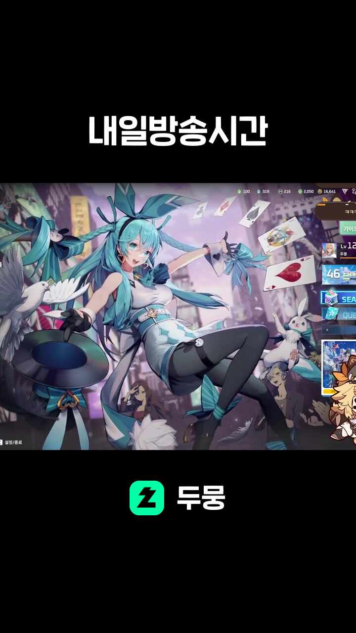 내일방송시간