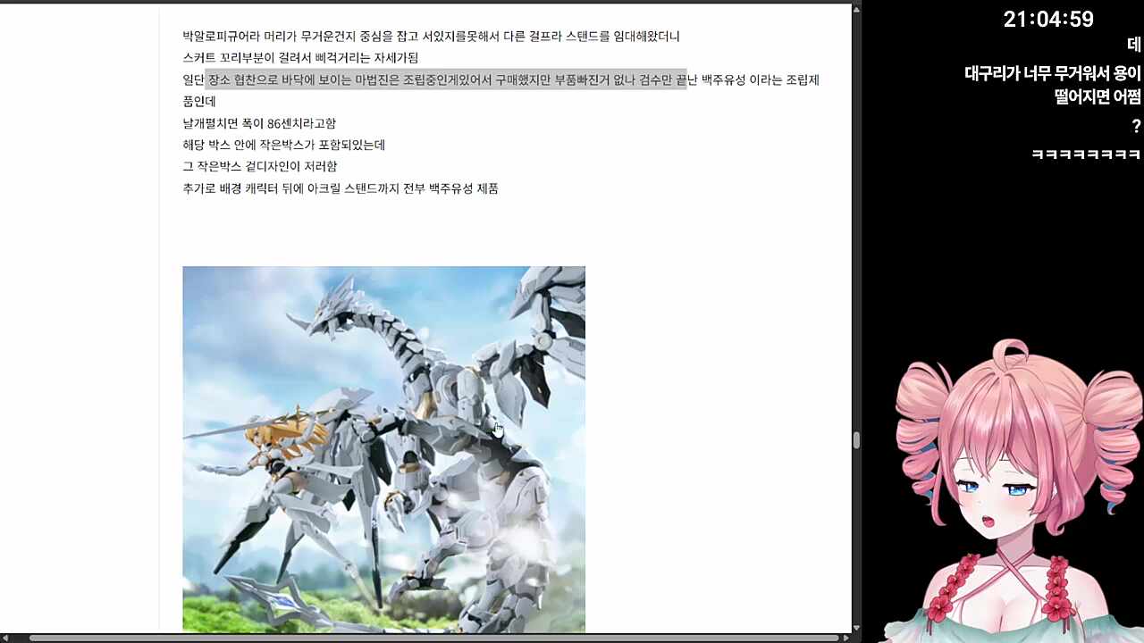 저말을 해선안됐는데..