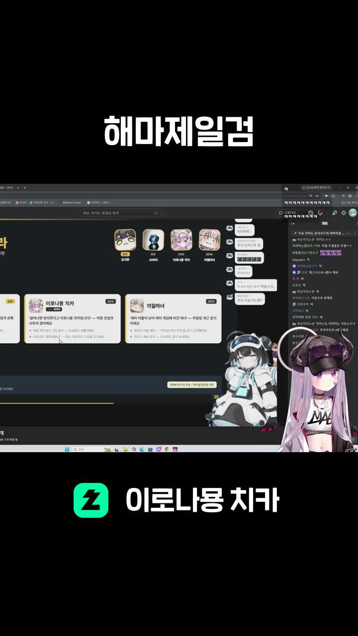 해마제일검