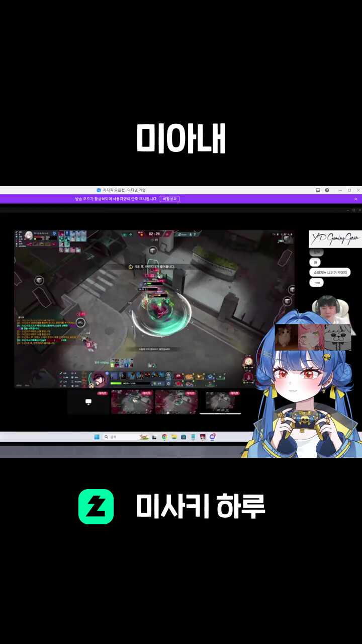미아내