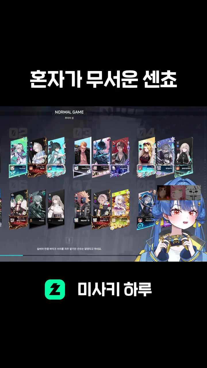 혼자가 무서운 센쵸