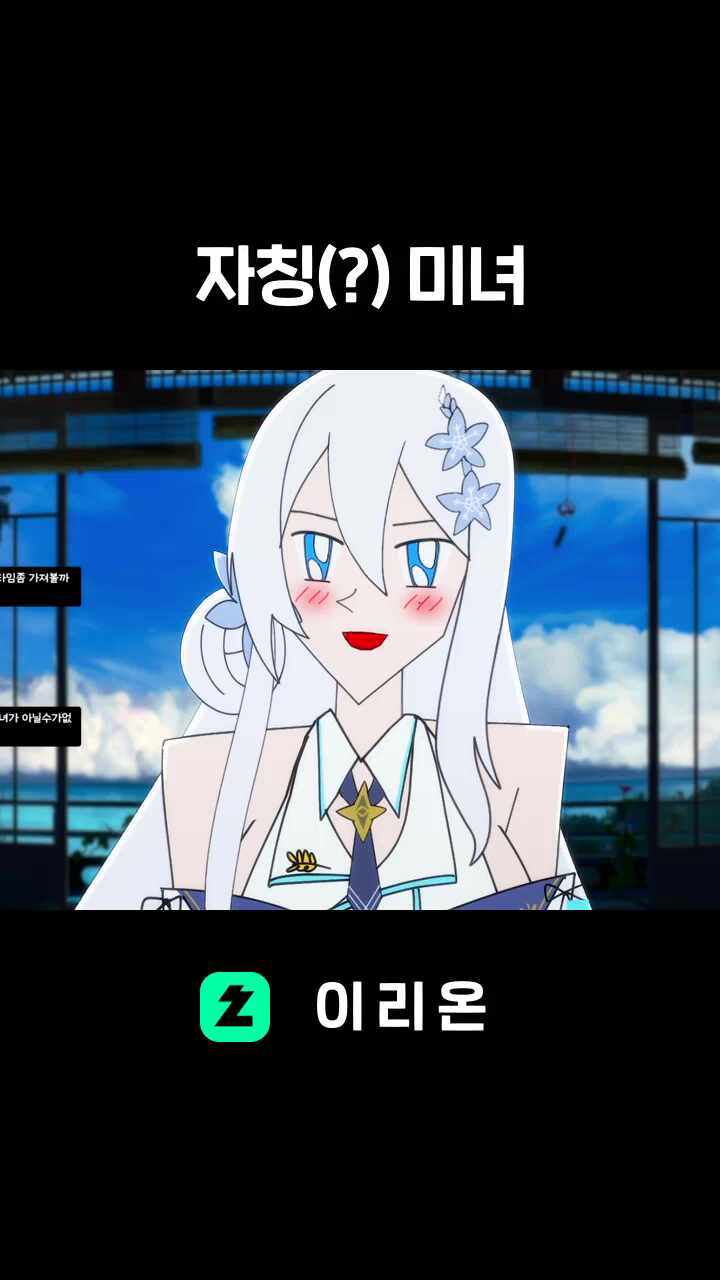 자칭(?) 미녀 썸네일