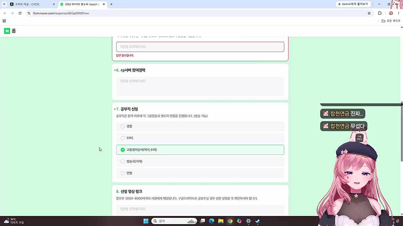 공무직 신청