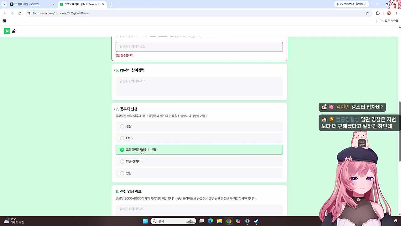 교통정비공사에 대한 견해