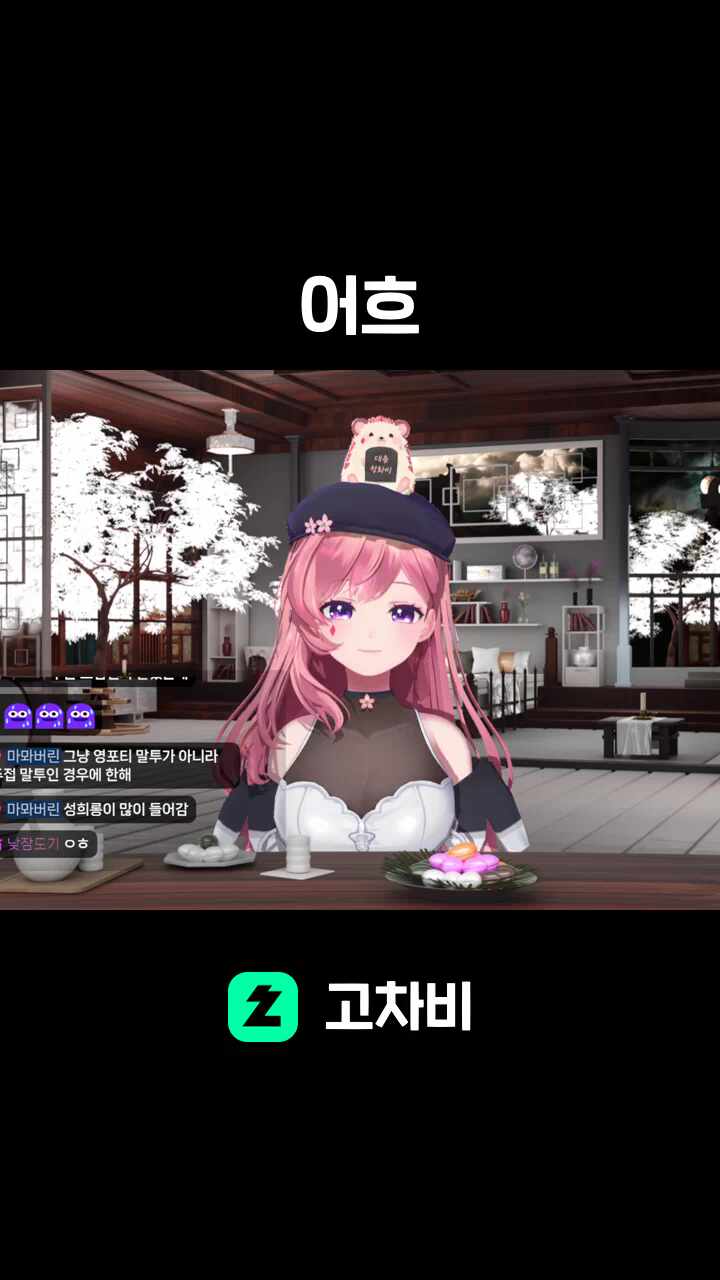 어흐