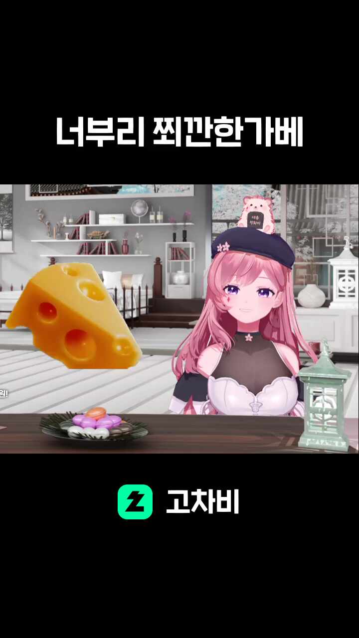 너부리 쬐깐한가베