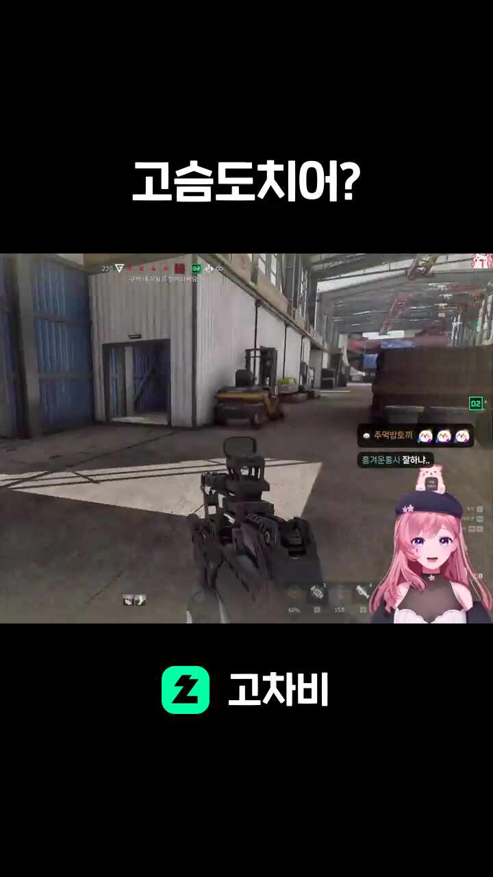 고슴도치어?