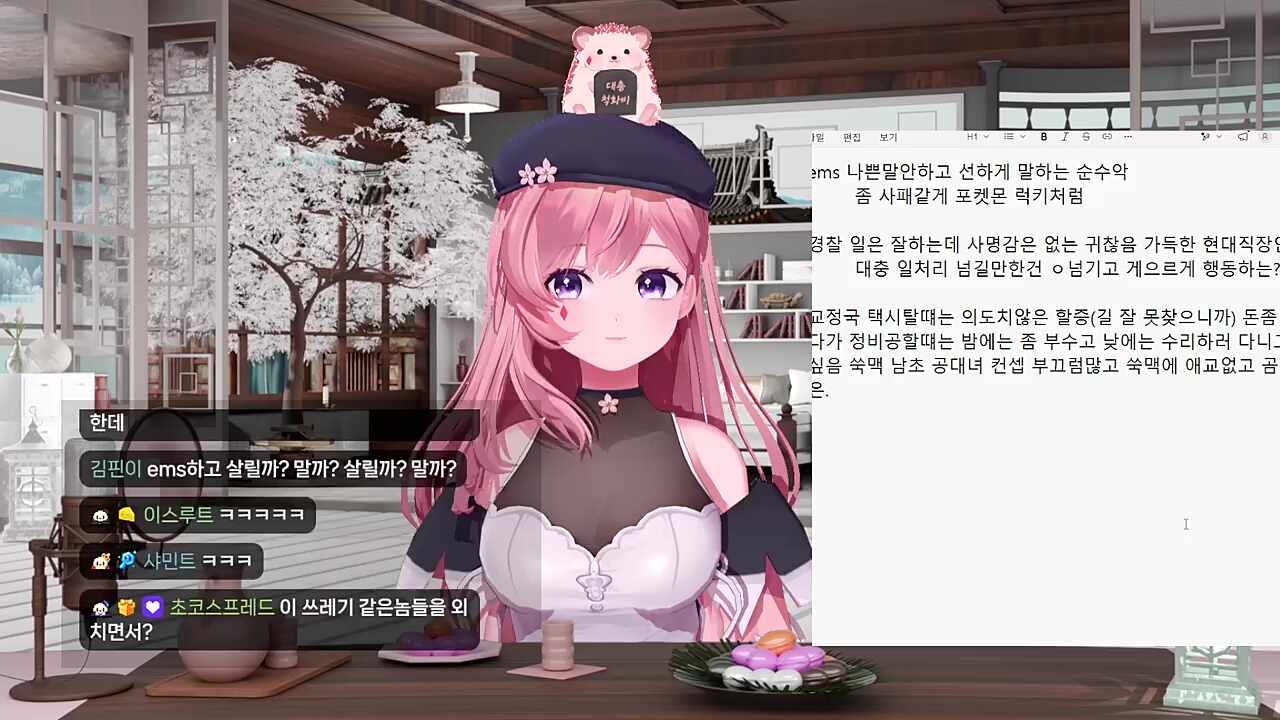 이쓰레기같은놈들