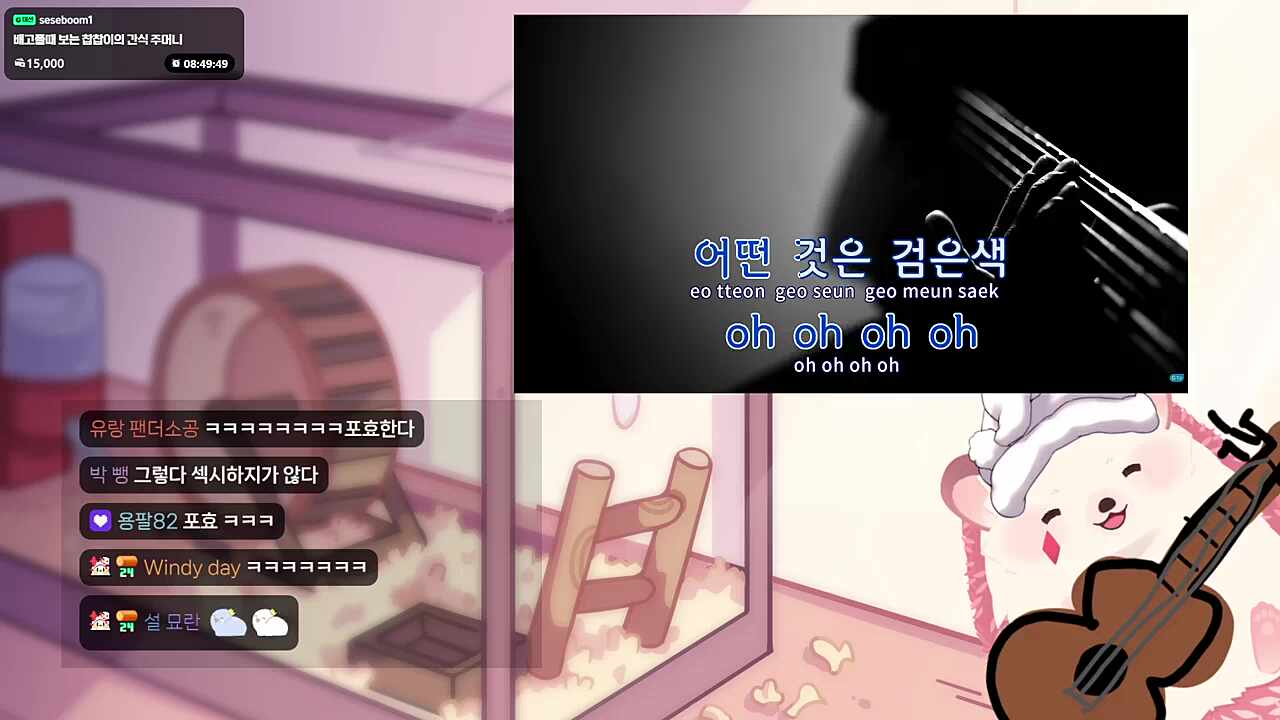 빌런 - 고차비 (이런 빌런은 환영