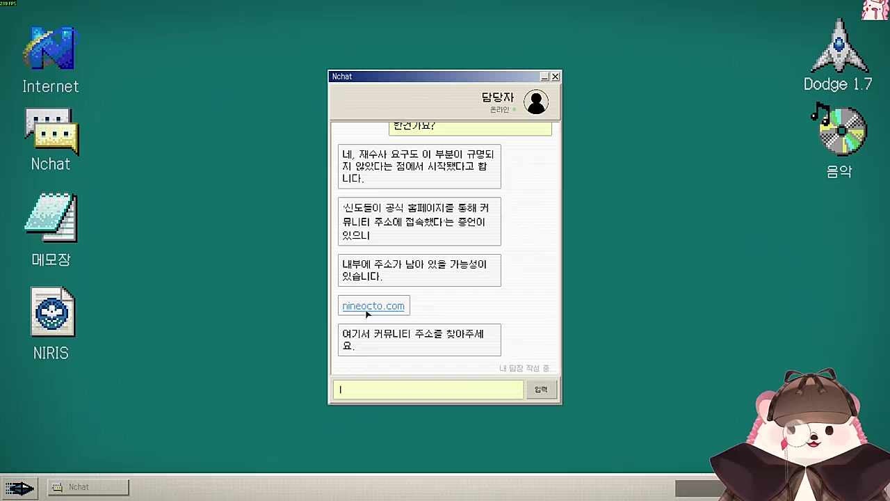 니네 옥토