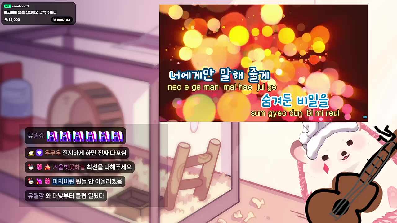I'M SO SEXY - 고차비 (섹?시 고슴도치