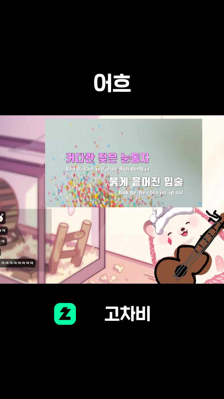 어흐