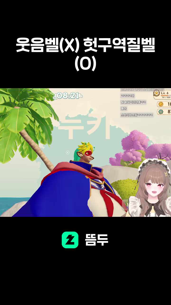 웃음벨(X) 헛구역질벨(O)