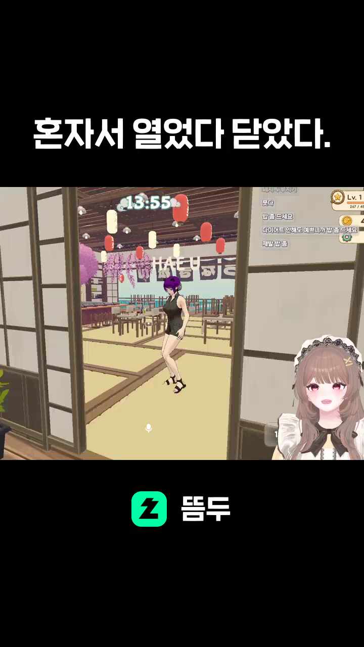 혼자서 열었다 닫았다.