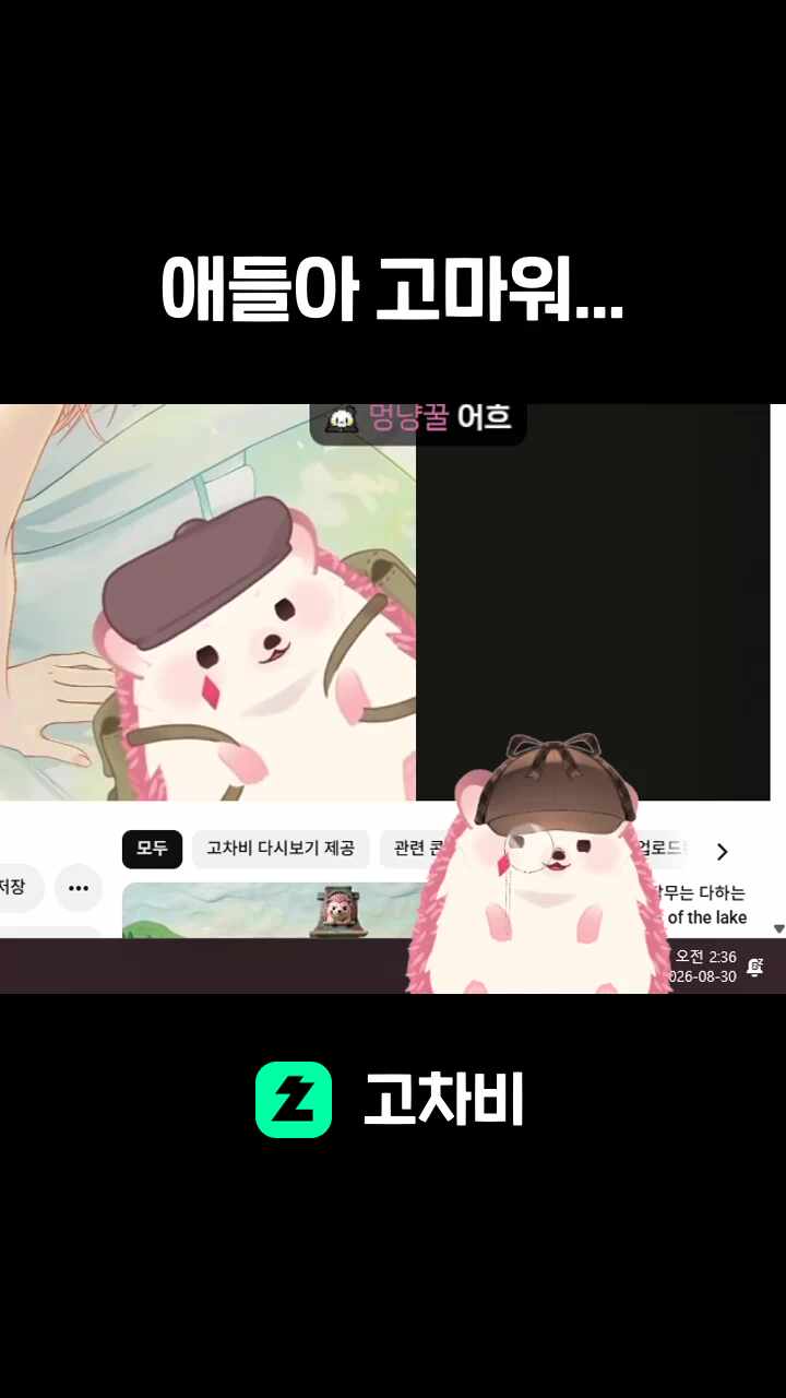 애들아 고마워...