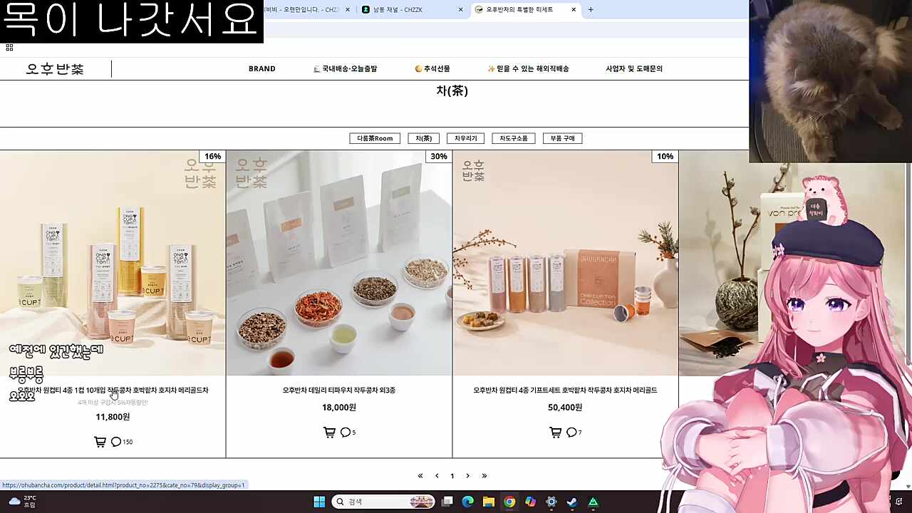 찹의 차 설명
