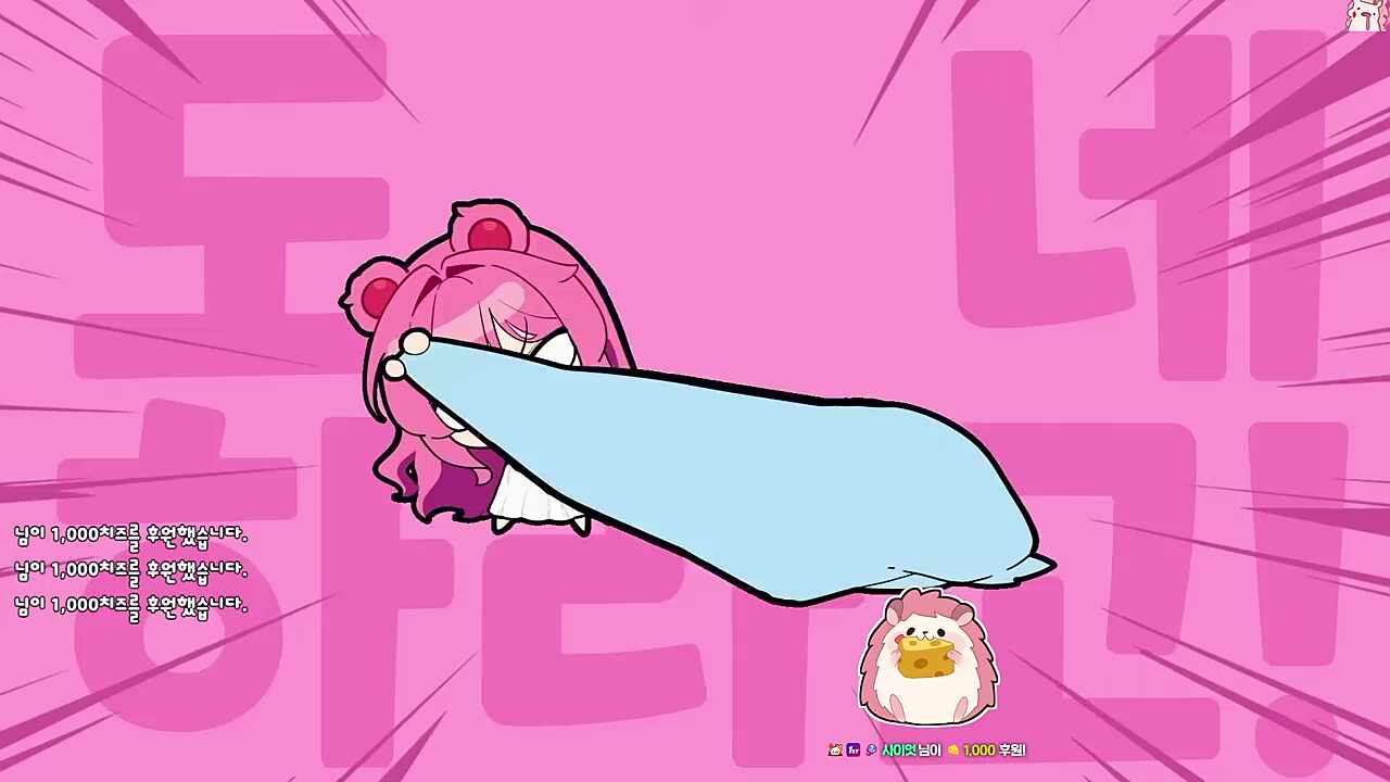 도네해