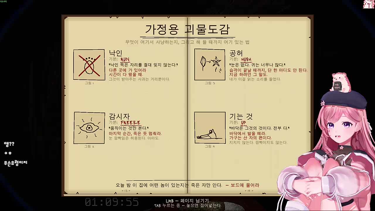 답답해 하고 놀라는 고차비 