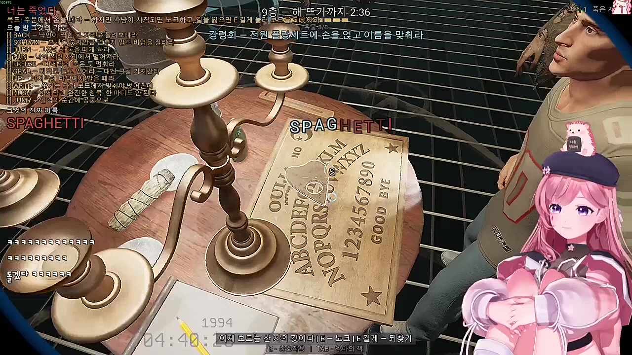 하울링 귀신 탈주