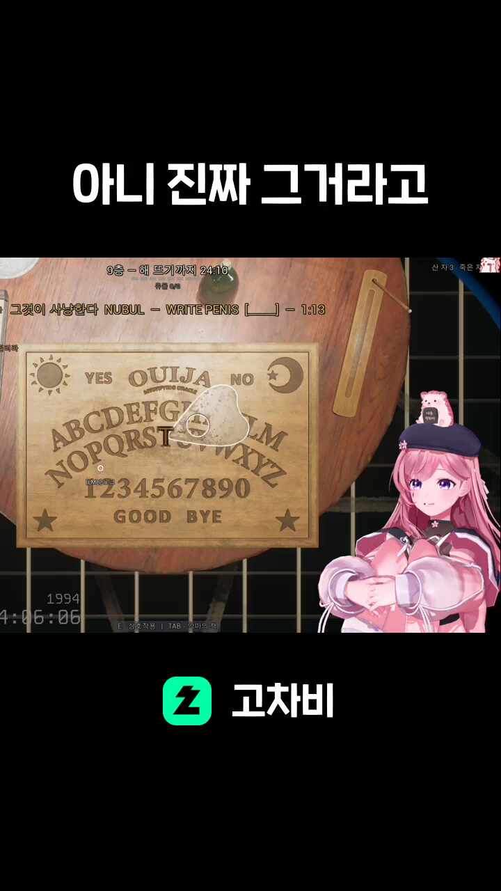 아니 진짜 그거라고