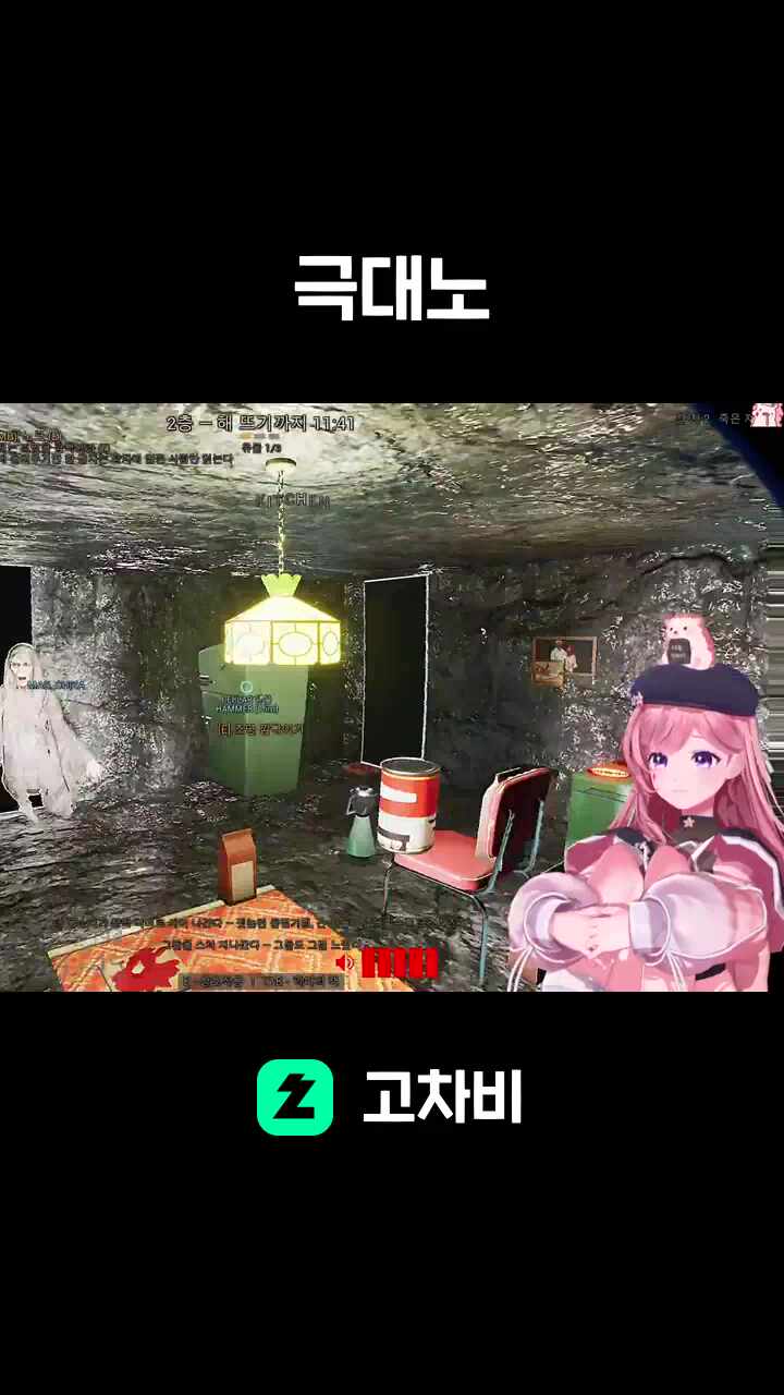 극대노