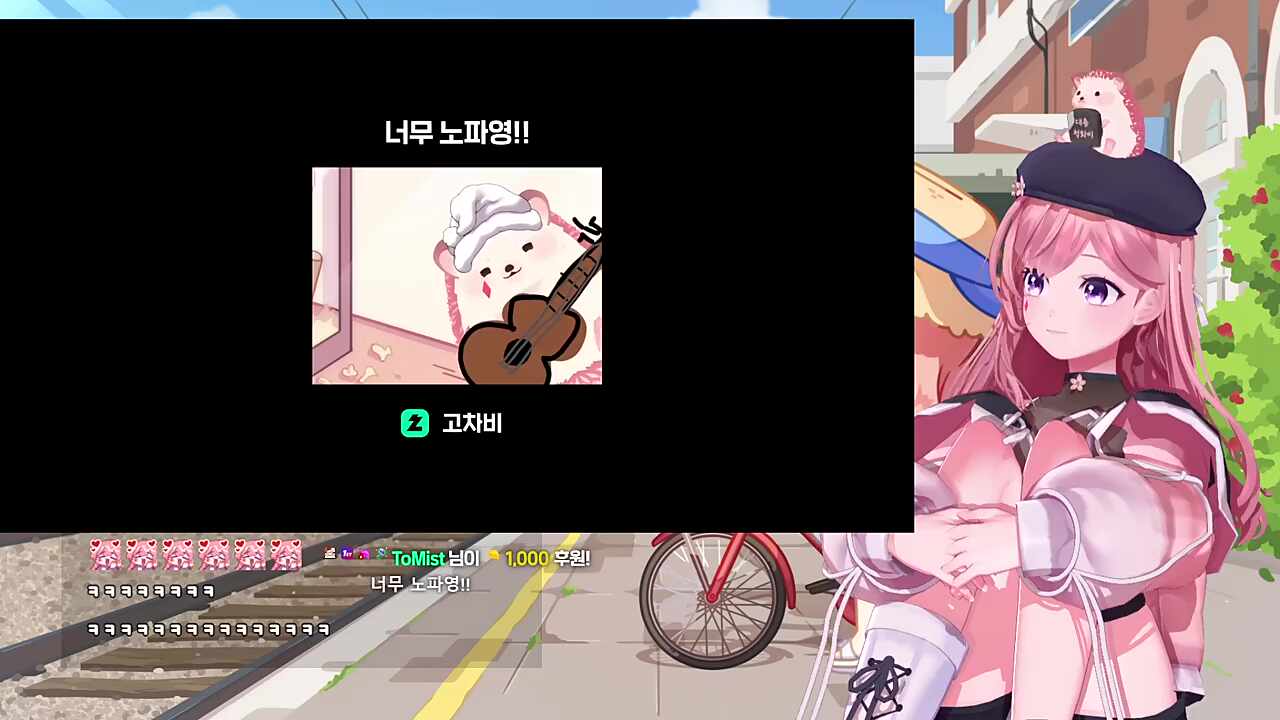너무 노파써여~