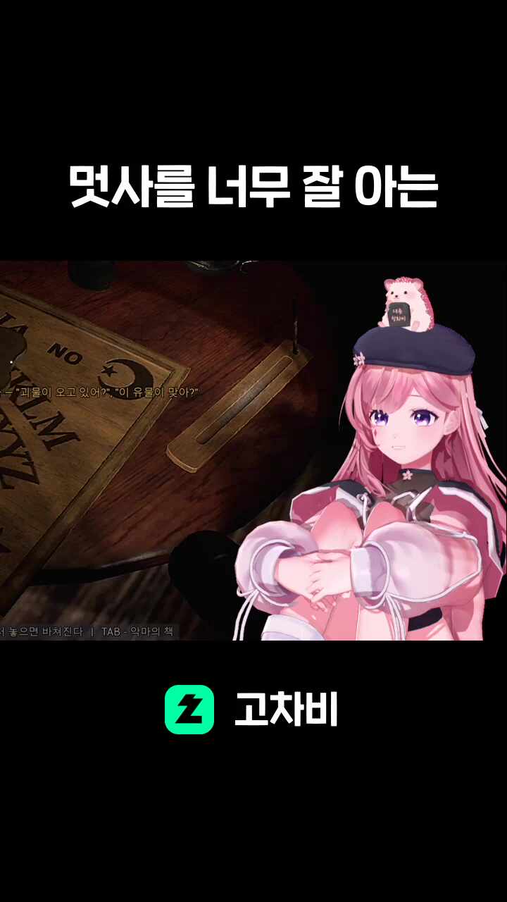 멋사를 너무 잘 아는