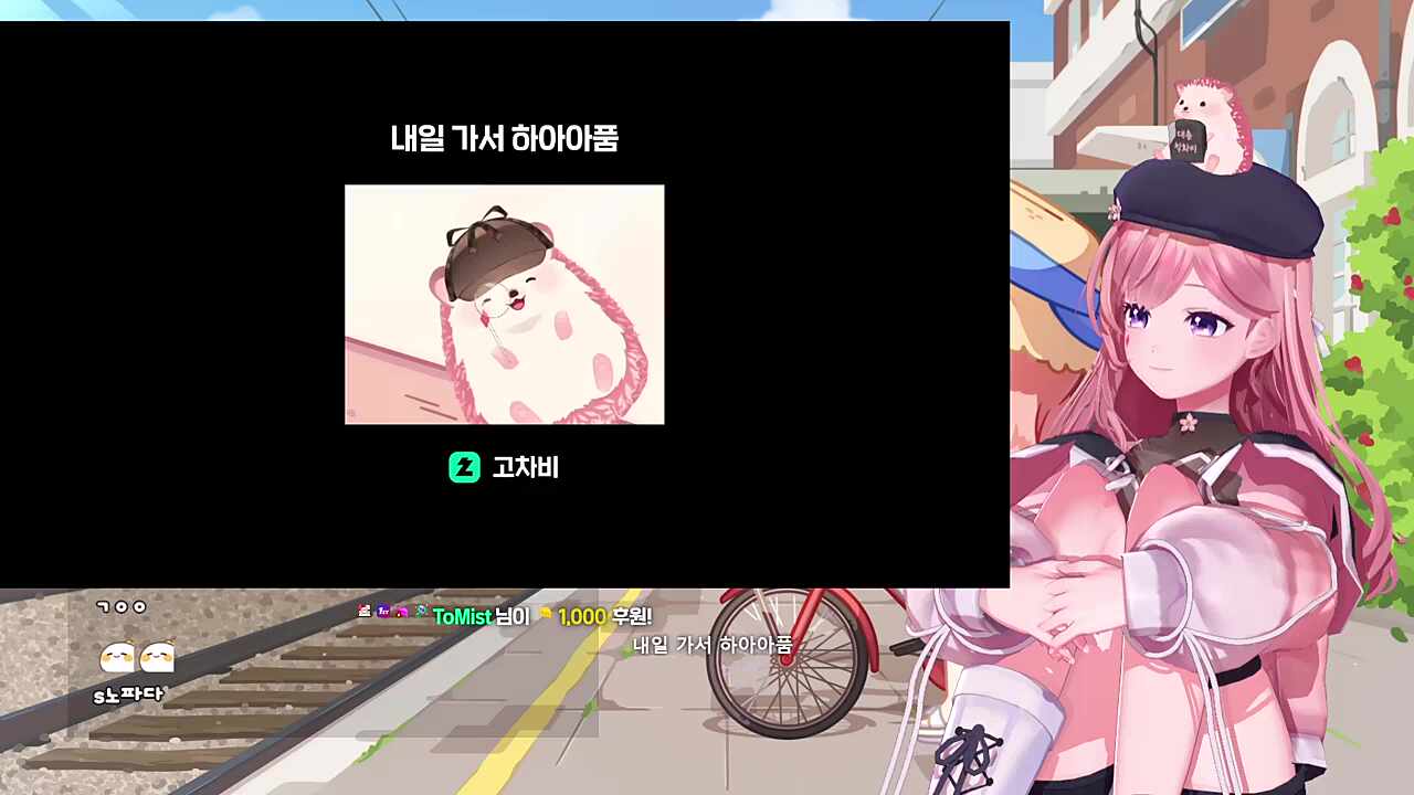 하아아품하는 찹슴도치 보고 하아아품하는 차비님