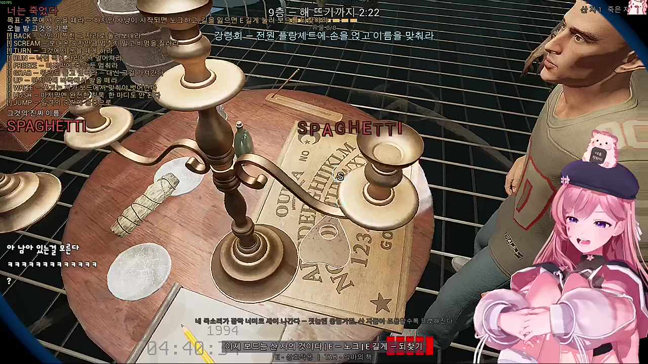스파게티 사변1