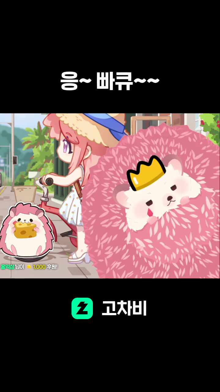 응~ 빠큐~~