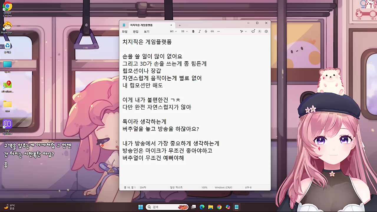방송인은 마이크 / 버츄얼은 이쁜거