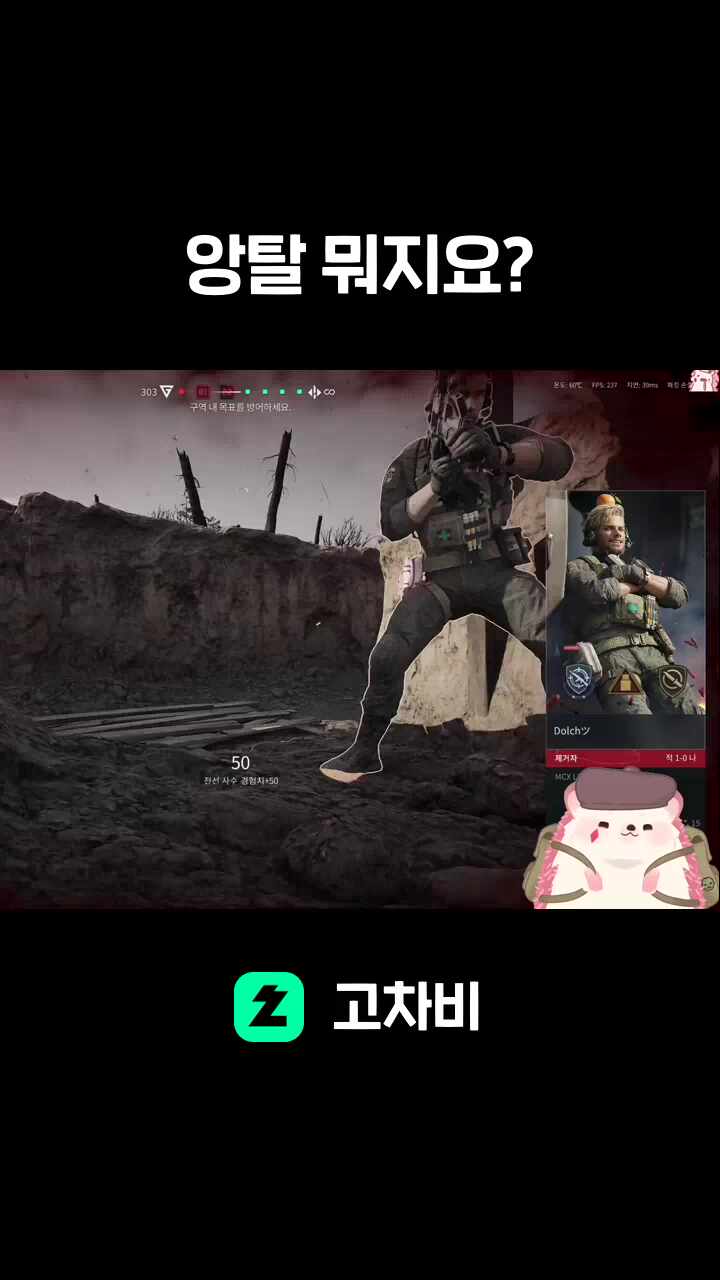 앙탈 뭐지요?