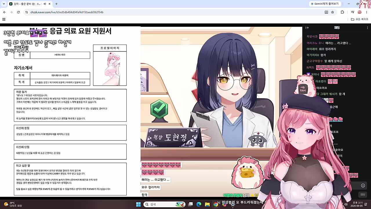 헤라는~ 와 좋다