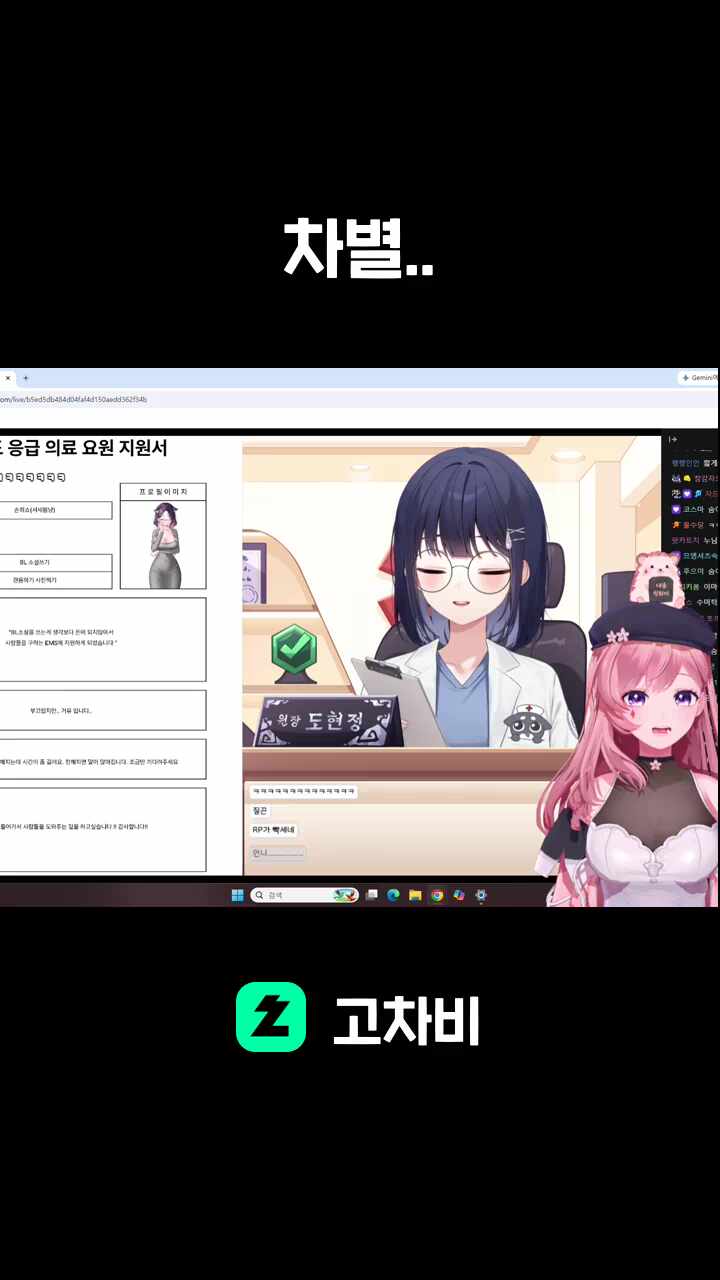 차별..