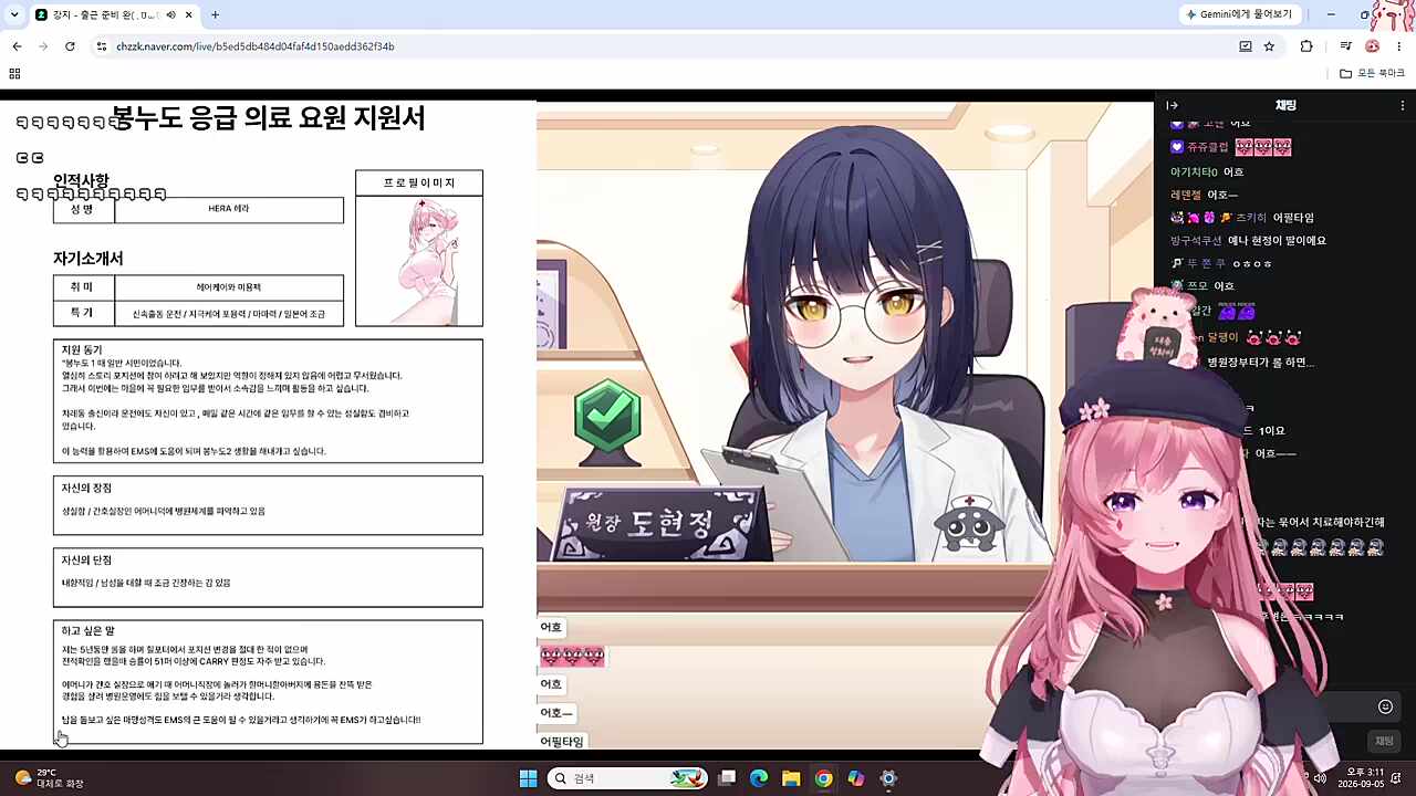 찹포티