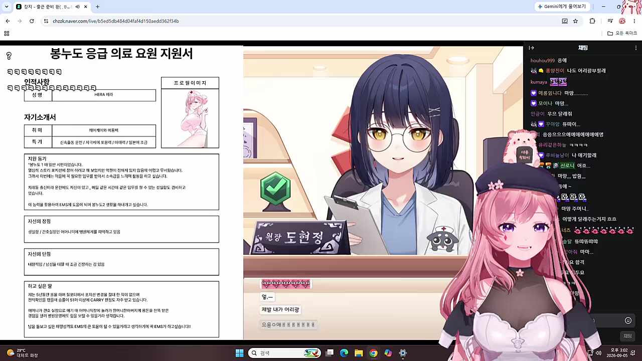 여미새 고차비