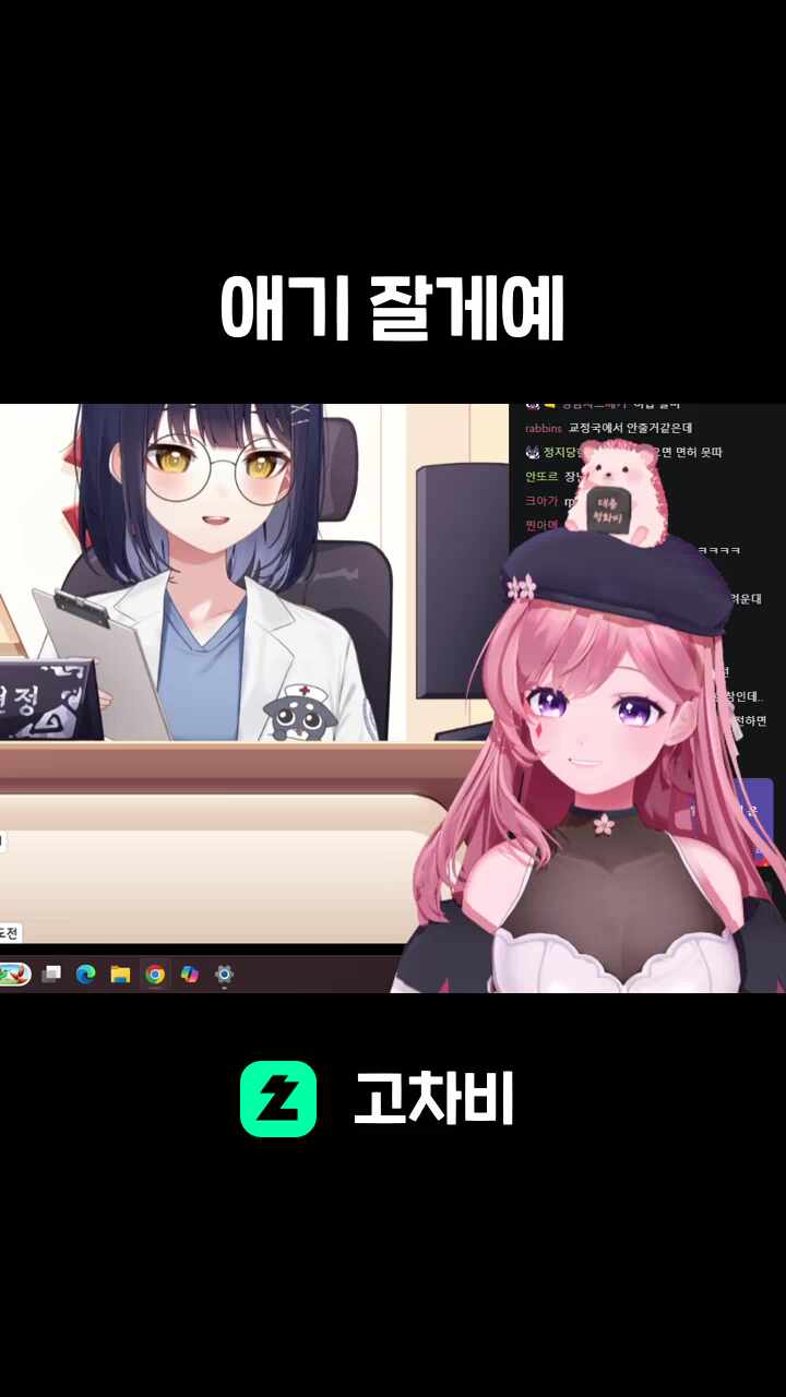 애기 잘게예
