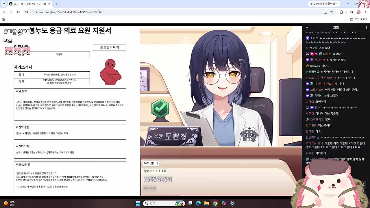 울려댔어 찹이렌