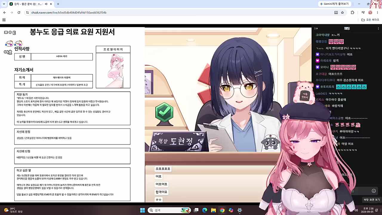 마망느낌? 질수없다!